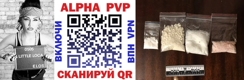 А ПВП VHQ Венёв