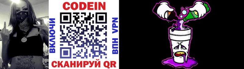 Codein Purple Drank  даркнет сайт  Венёв 