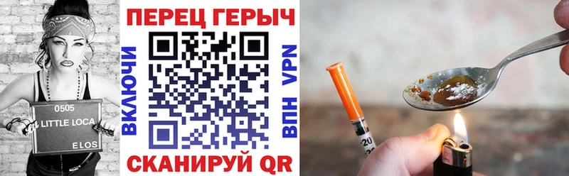 Героин Heroin  Венёв 